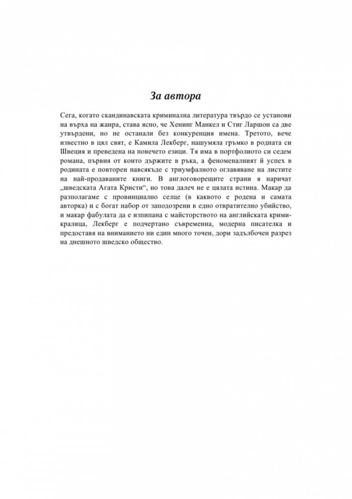 Златната клетка