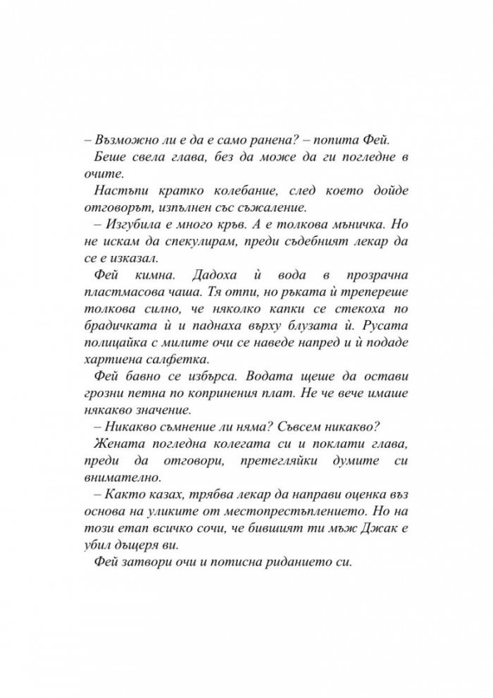 Златната клетка