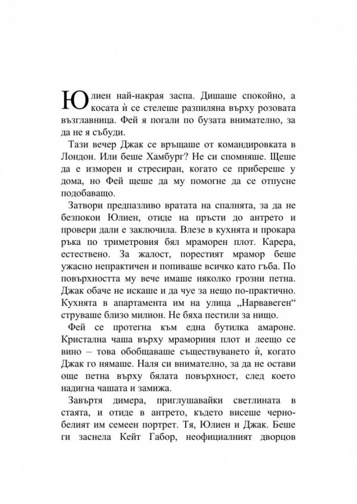 Златната клетка