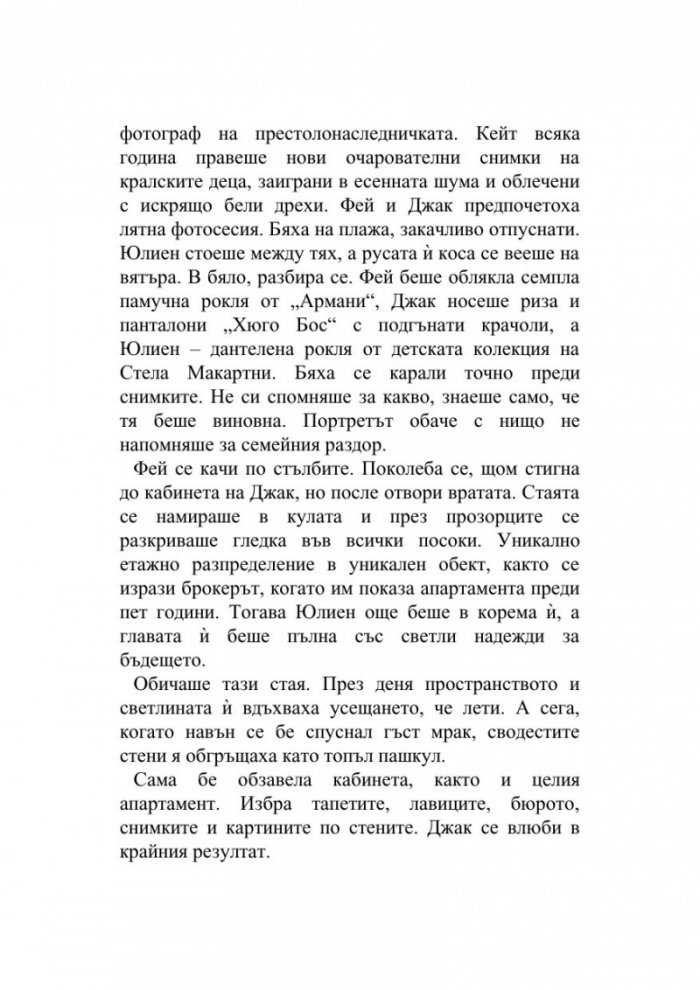 Златната клетка