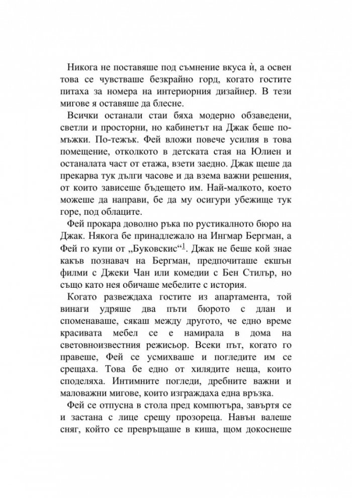Златната клетка
