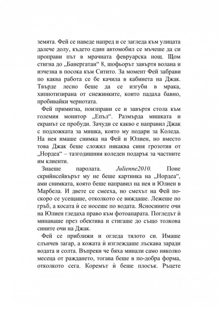 Златната клетка