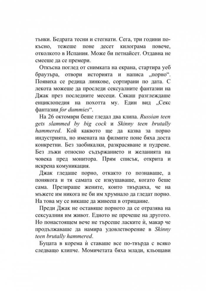 Златната клетка