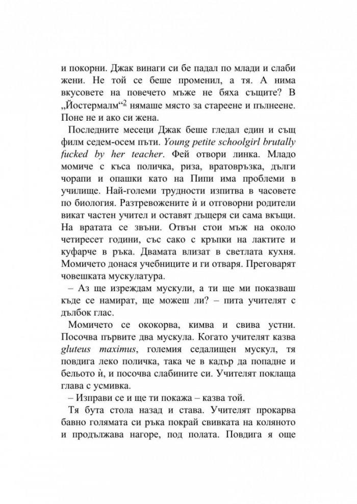 Златната клетка