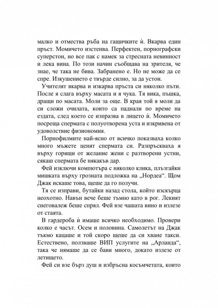 Златната клетка