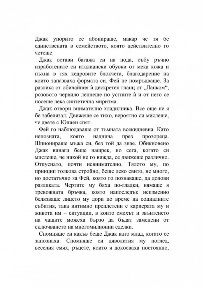 Златната клетка