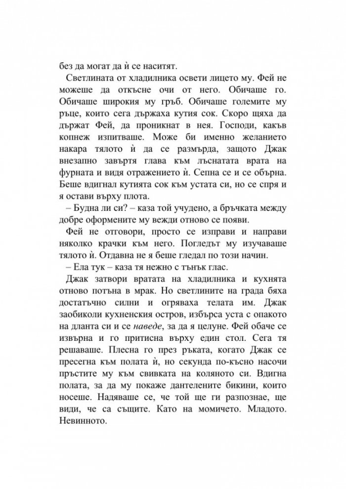 Златната клетка
