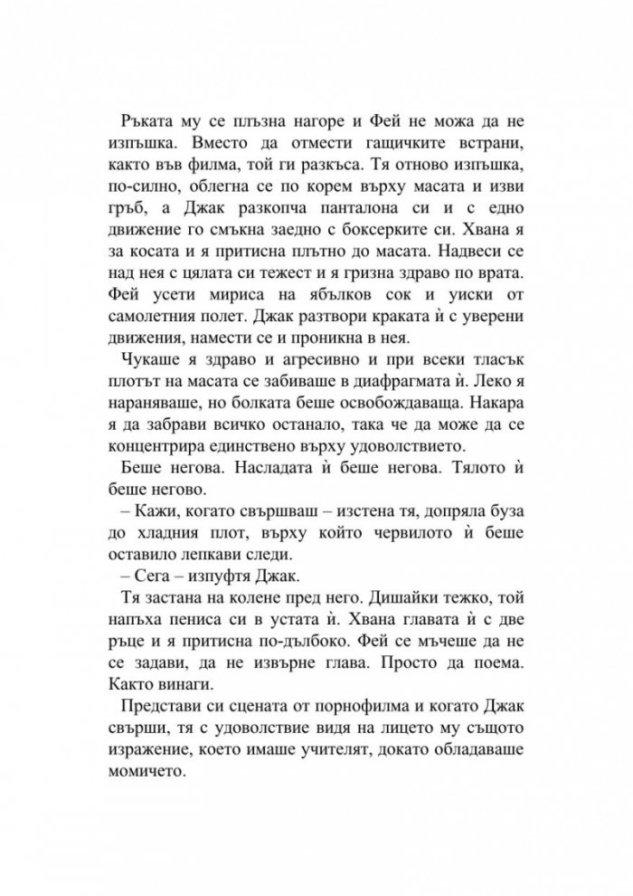 Златната клетка