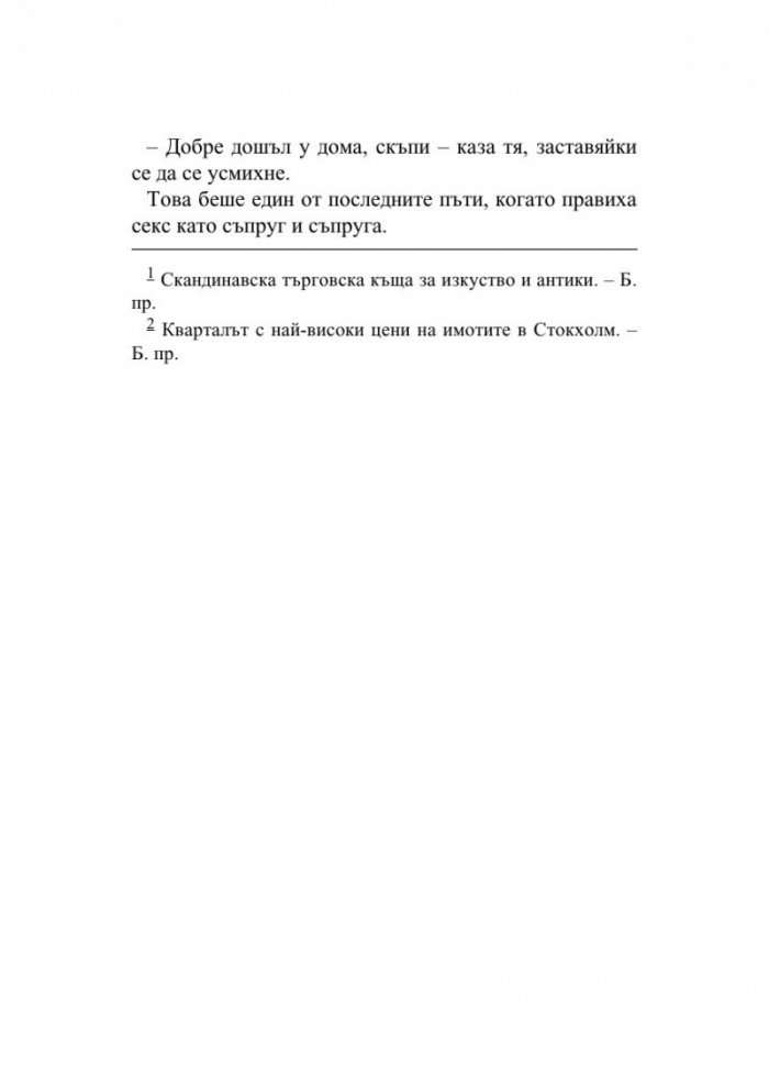 Златната клетка