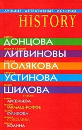History: Лучшиеч детективные истории