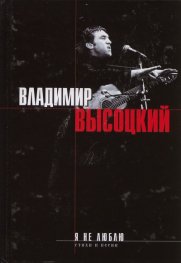 Я не люблю