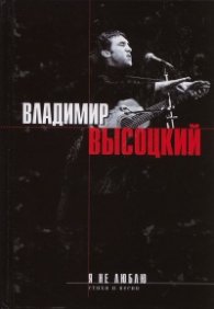 Я не люблю