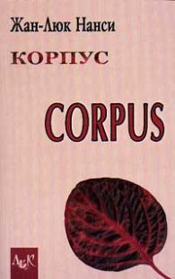 Corpus