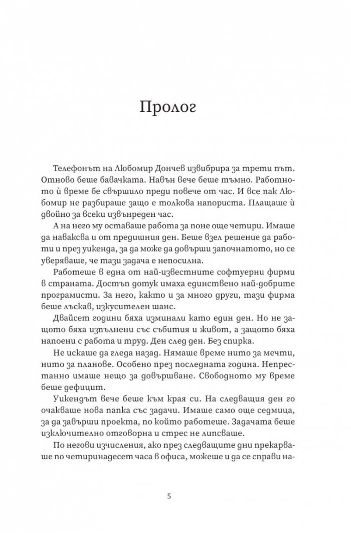 И бащите имат сърца