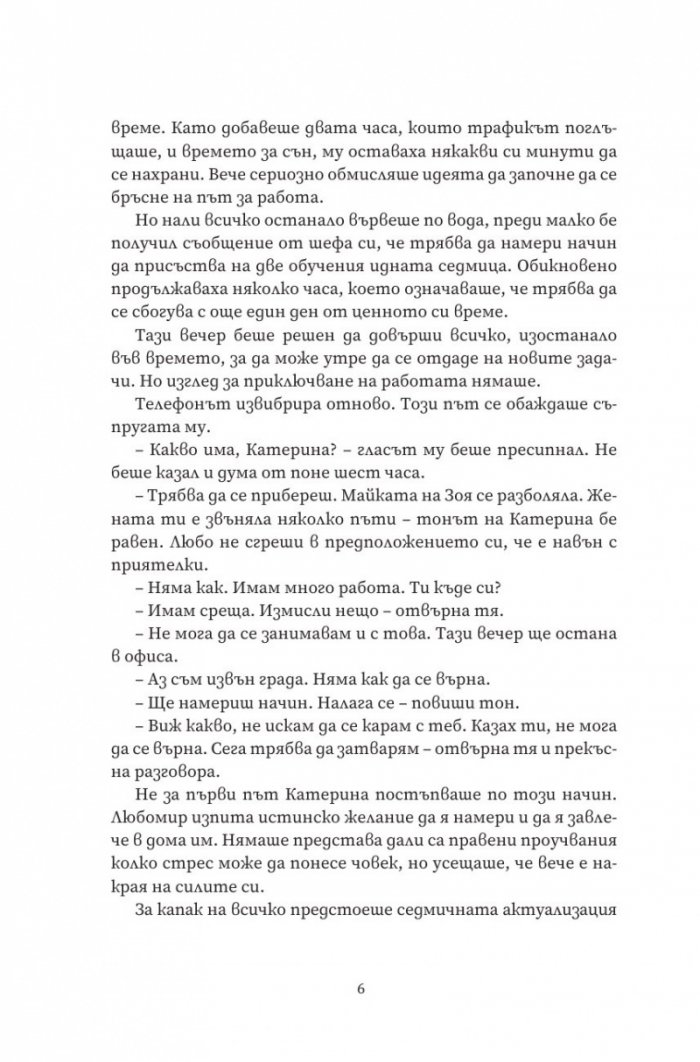 И бащите имат сърца