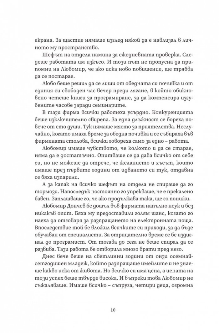 И бащите имат сърца