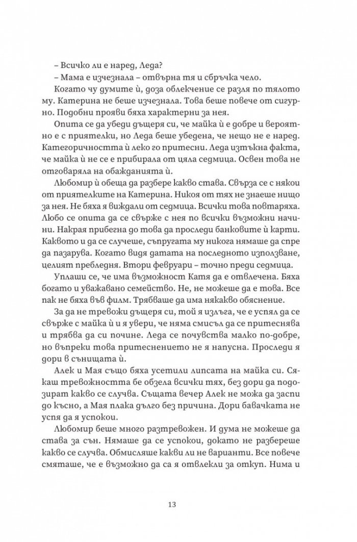 И бащите имат сърца