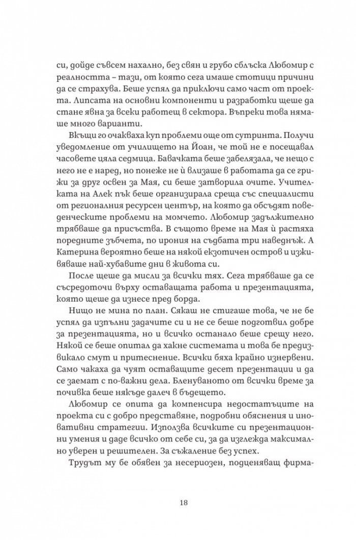 И бащите имат сърца