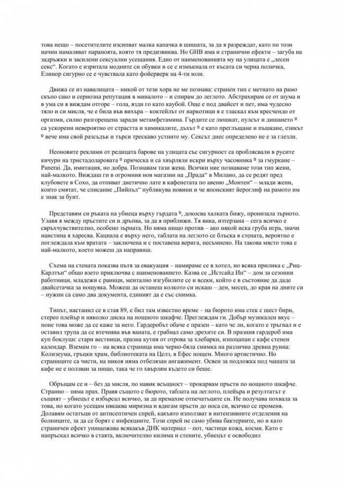 Аз съм Пилигрим