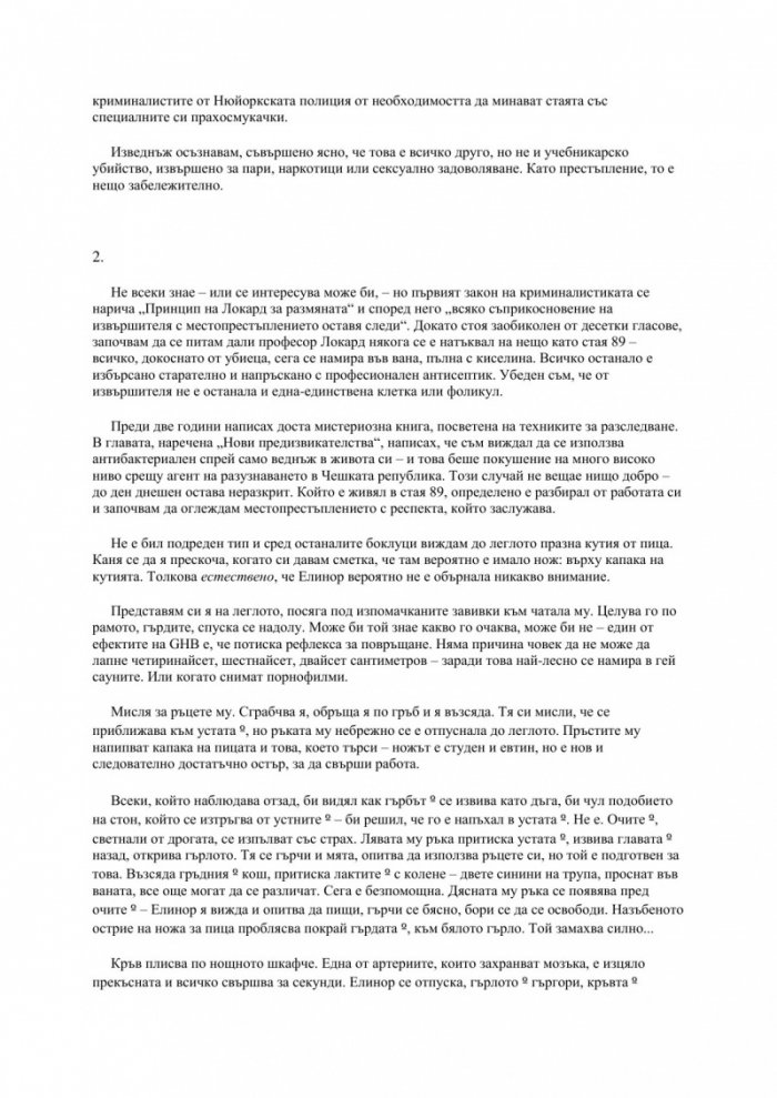 Аз съм Пилигрим