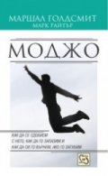 Моджо