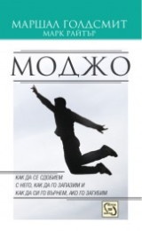 Моджо