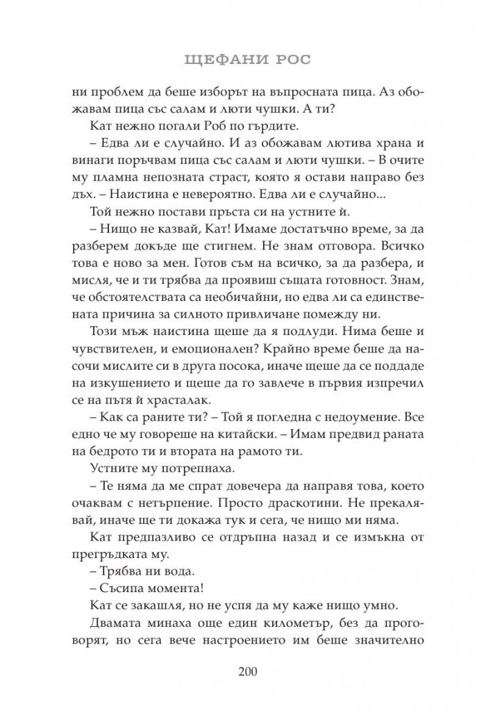 Смъртоносна пустош
