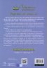 Херцогинята куртизанка: кн.1 от поредицата "Порочни лъжи"