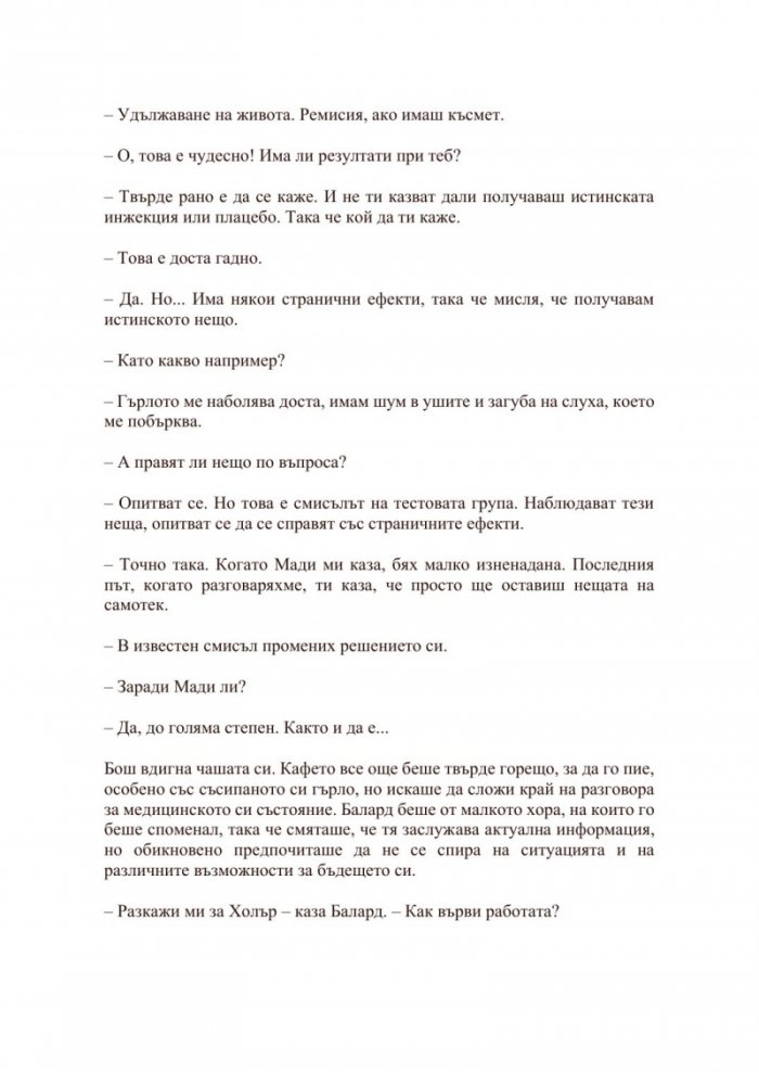 Пътят към възкресението