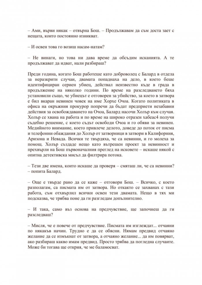 Пътят към възкресението