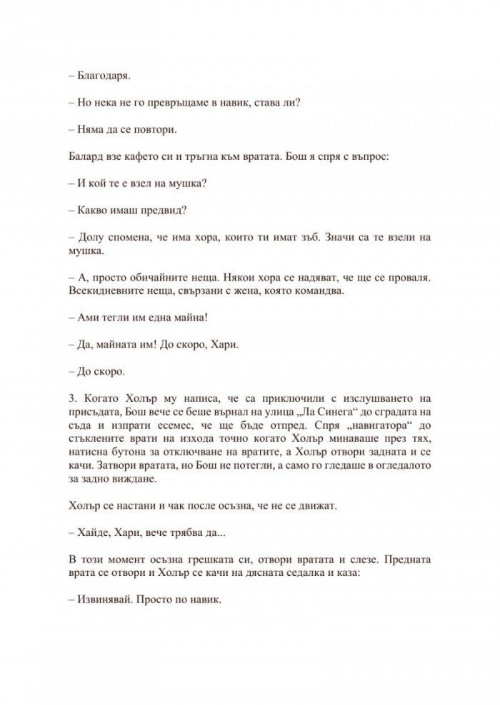 Пътят към възкресението