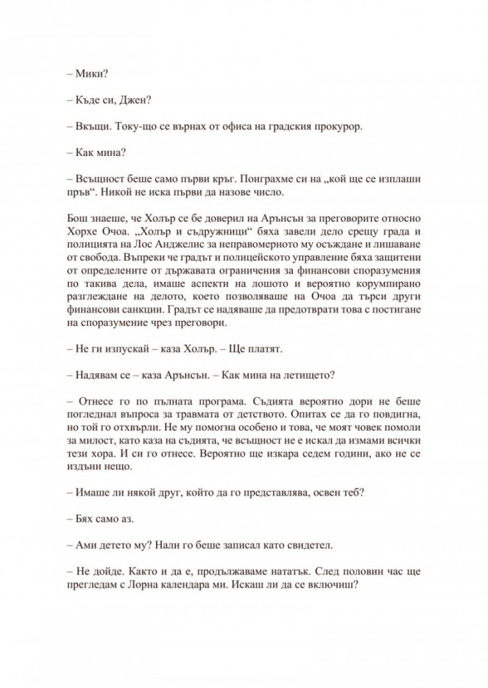 Пътят към възкресението