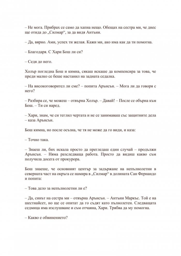 Пътят към възкресението