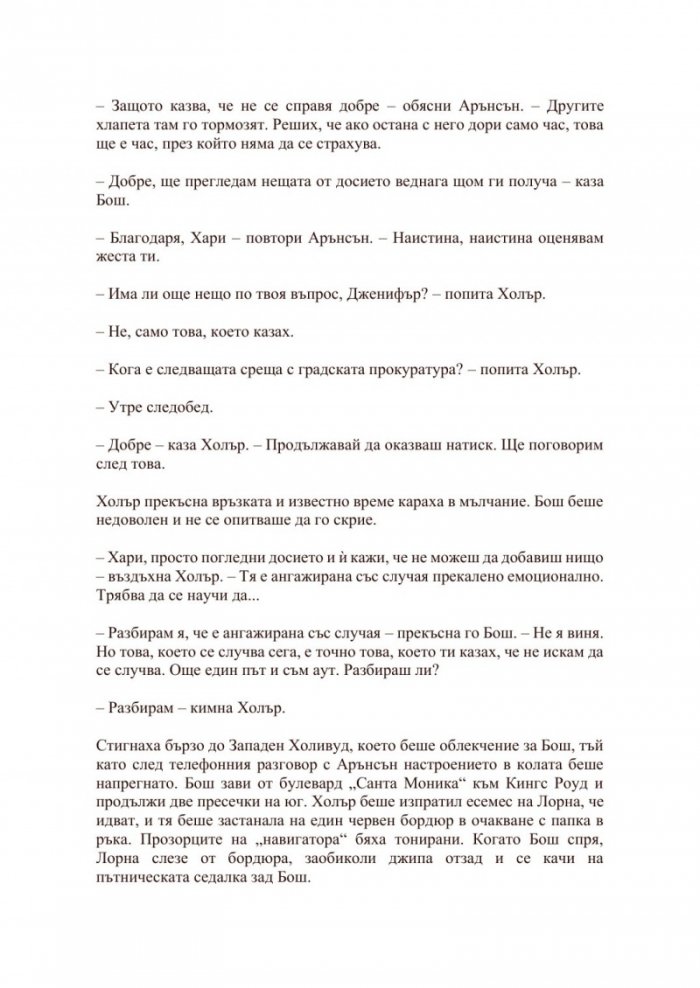 Пътят към възкресението