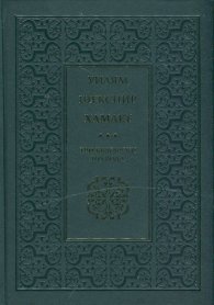 Хамлет. Три български превода