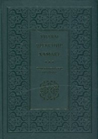 Хамлет. Три български превода