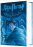 5: Хари Потър и Орденът на феникса (художник Мери Гранпре)