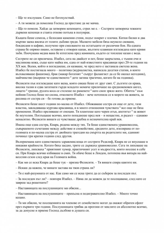 Пожелай ми любов дори на сбогуване