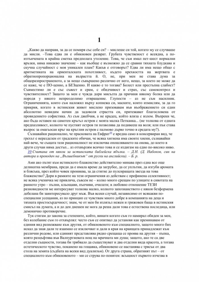 Вълшебникът