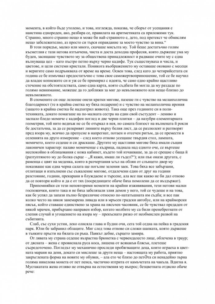 Вълшебникът