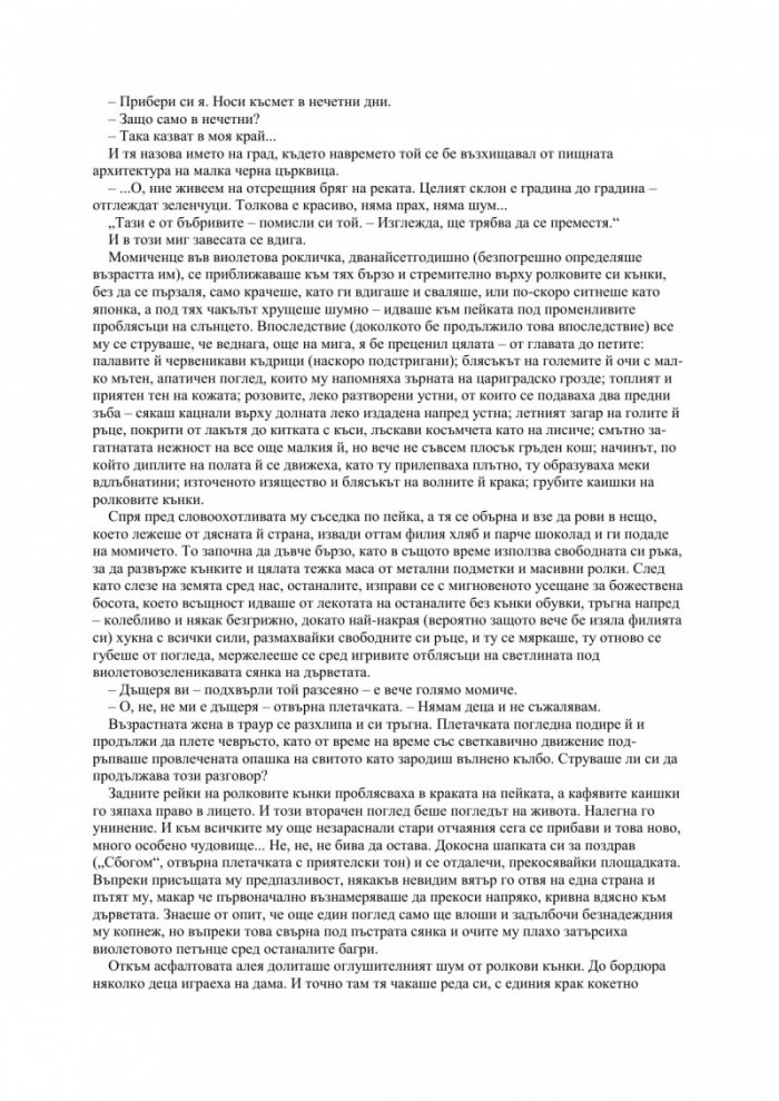 Вълшебникът