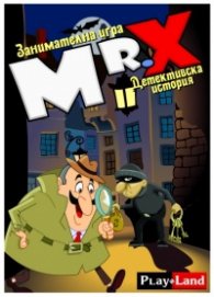 Mr. X.: Детективска история: Занимателна игра L129