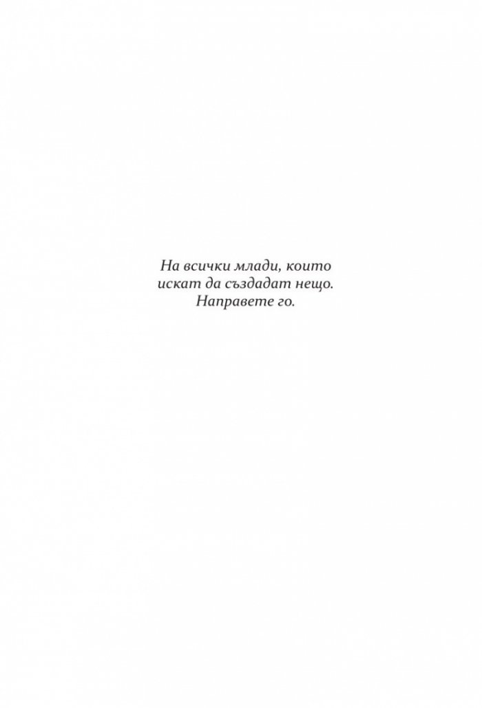 Моите приятели