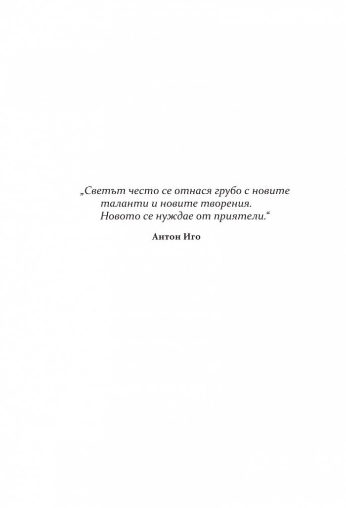 Моите приятели