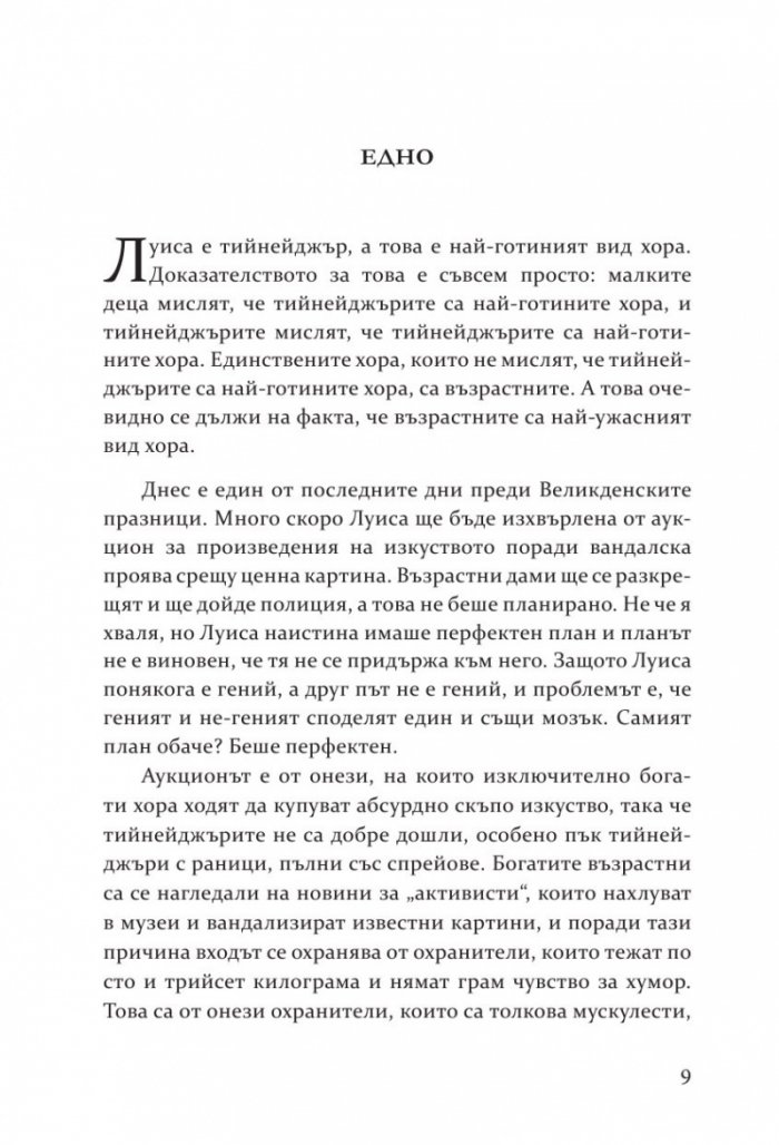 Моите приятели
