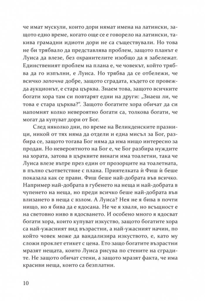 Моите приятели