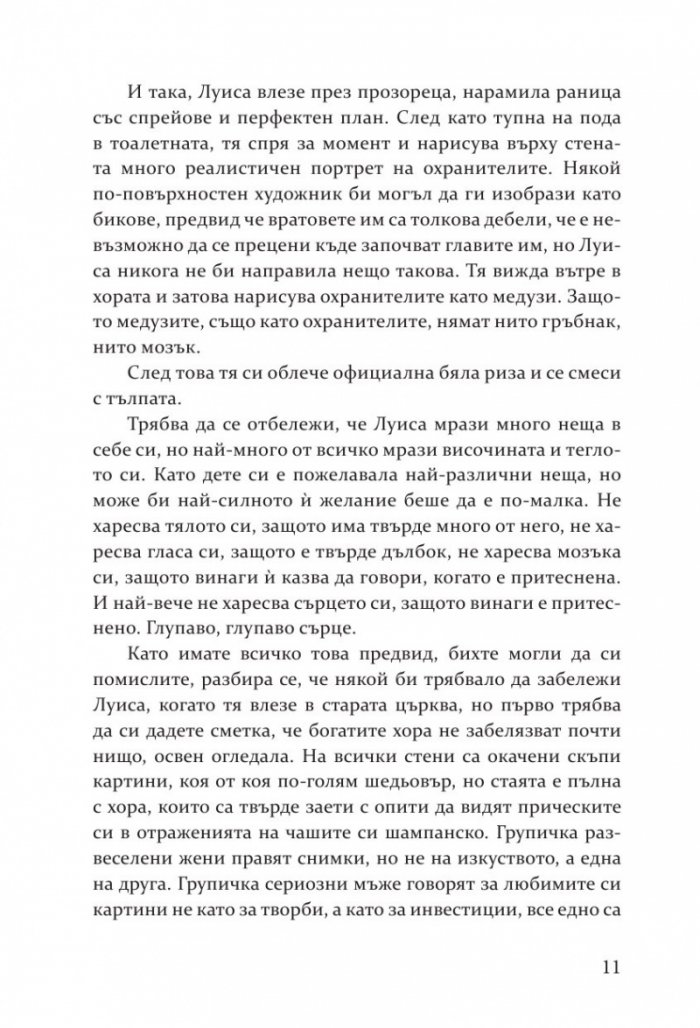 Моите приятели