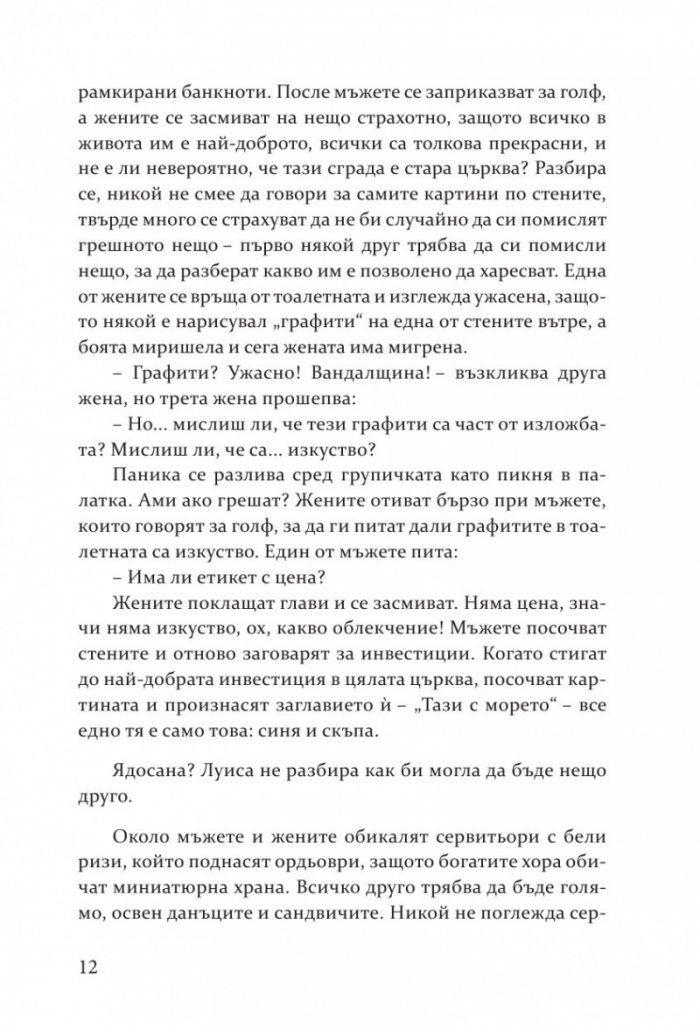 Моите приятели