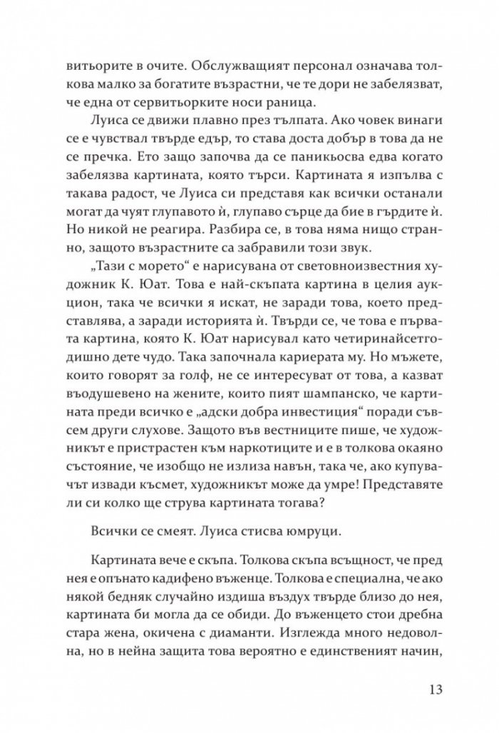 Моите приятели