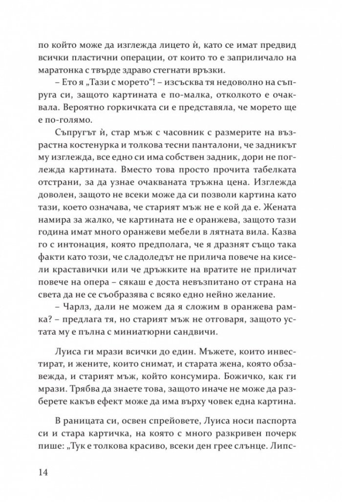 Моите приятели